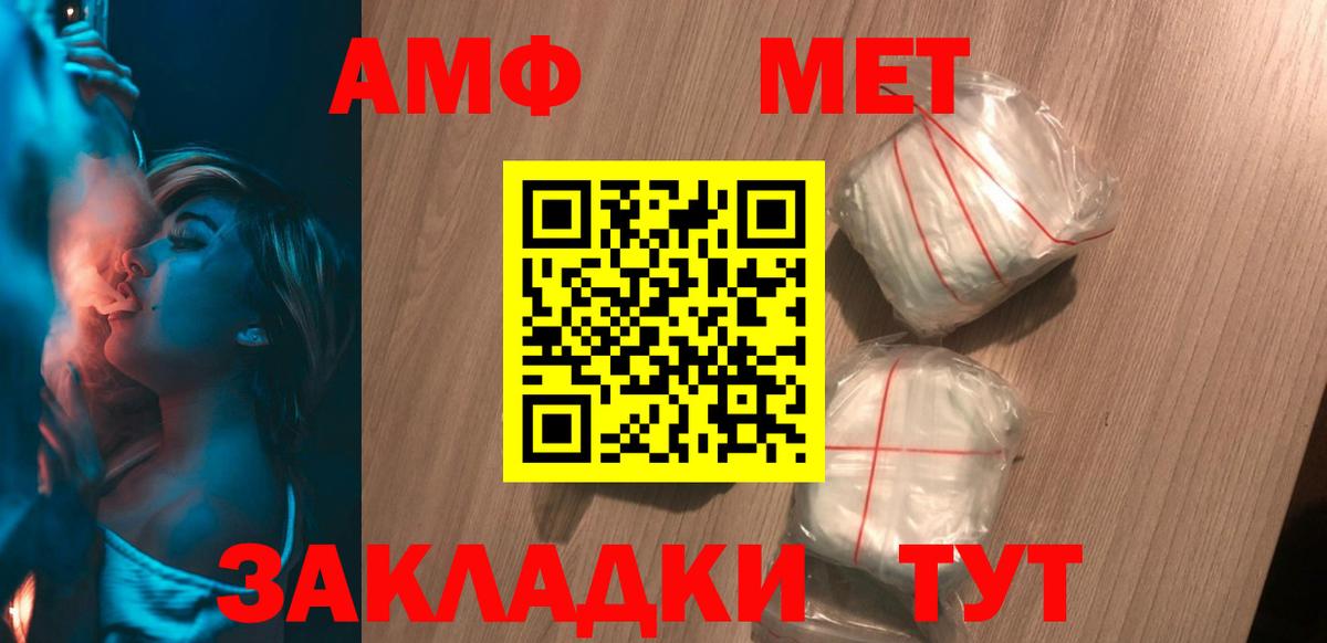 Амфетамин Premium Славянск-на-Кубани
