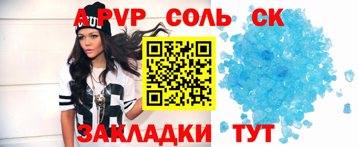 A-PVP СК КРИС  Вход с VPN  Славянск-на-Кубани  Alpha PVP мука 