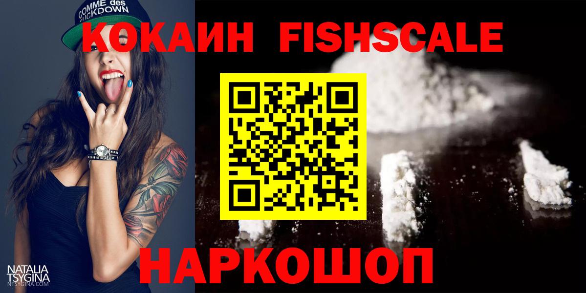 Славянск-на-Кубани  COCAIN 98%  Вход с VPN  Cocaine 98% 