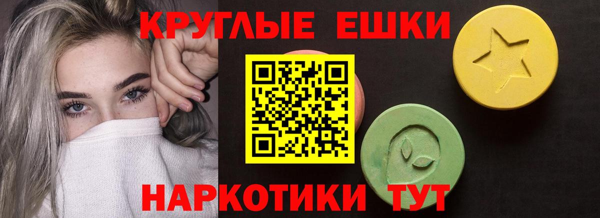 Ecstasy таблы  Вход с VPN  Экстази  Ecstasy 280 MDMA  Славянск-на-Кубани 
