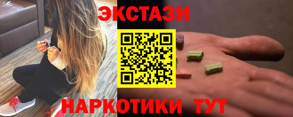 Экстази DUBAI Славянск-на-Кубани