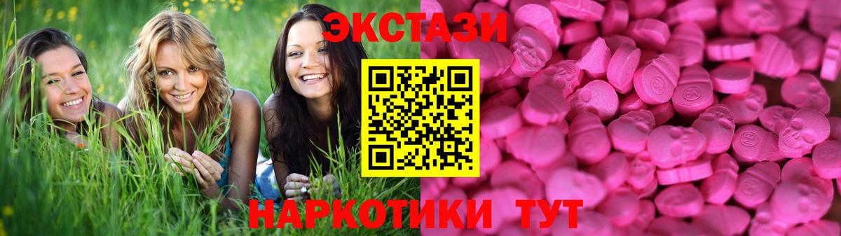 ЭКСТАЗИ Славянск-на-Кубани