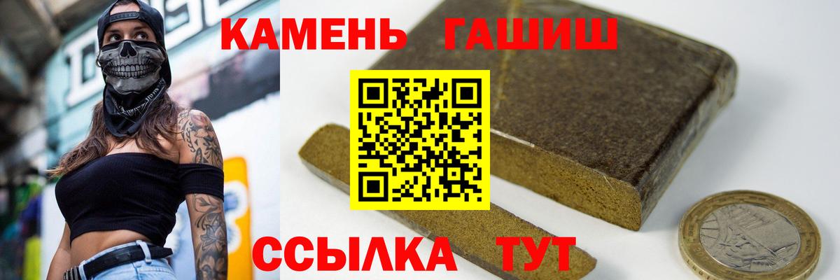 ГАШ ice o lator Славянск-на-Кубани