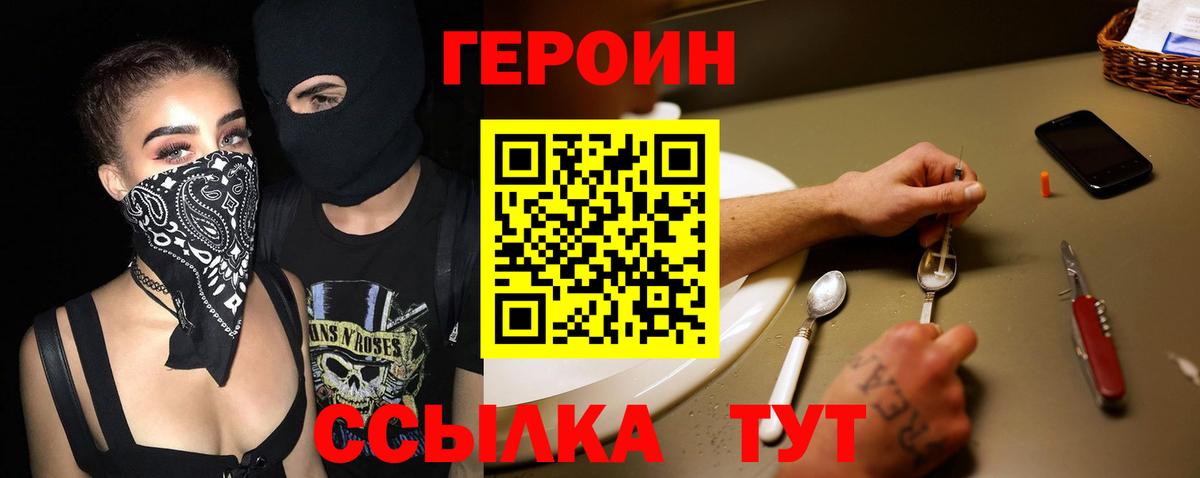 Славянск-на-Кубани  Героин Афган  Вход с VPN 