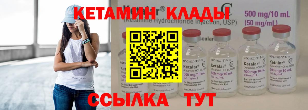 КЕТАМИН ketamine  Вход с VPN  Славянск-на-Кубани 