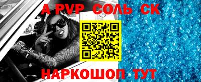 альфа пвп Малоярославец