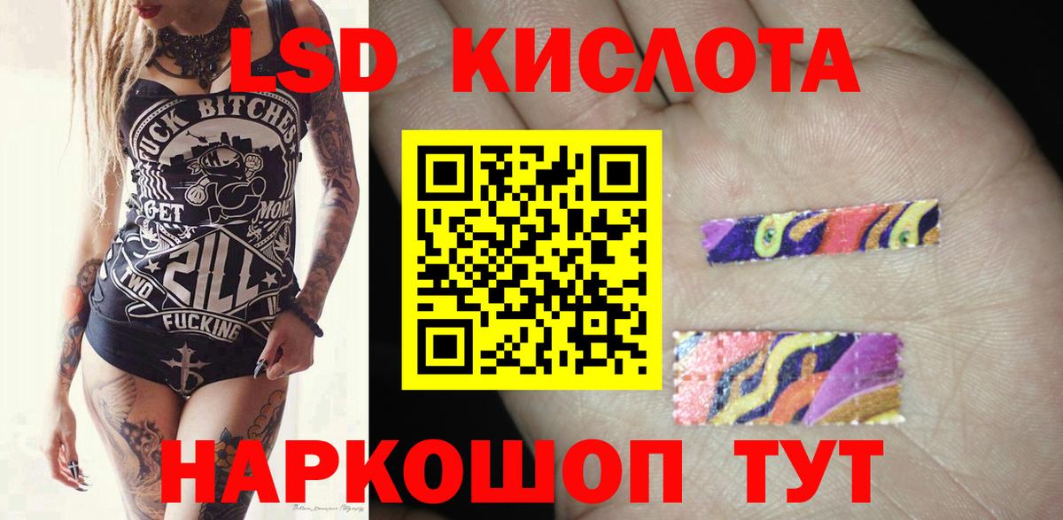 LSD-25 экстази кислота Славянск-на-Кубани