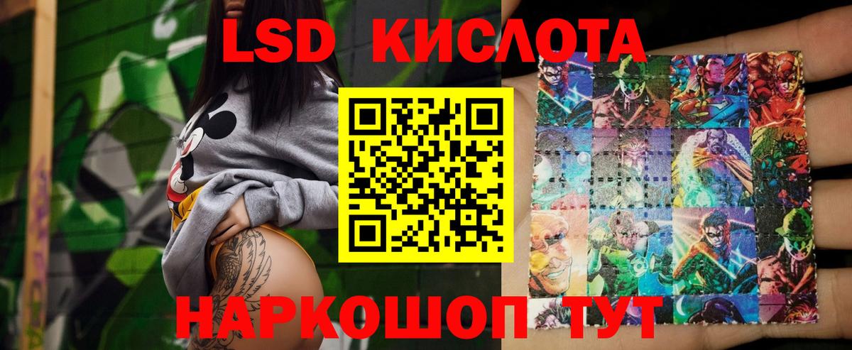 LSD-25 экстази кислота  Вход с VPN  Славянск-на-Кубани  LSD-25 экстази ecstasy 