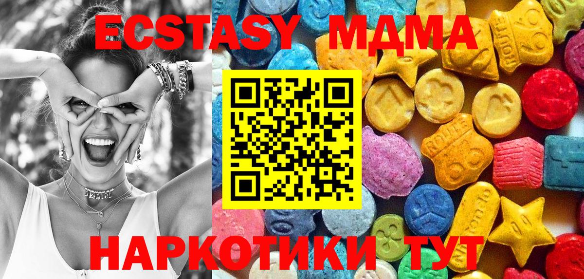 Славянск-на-Кубани  МДМА Molly  MDMA кристаллы  Вход с VPN 