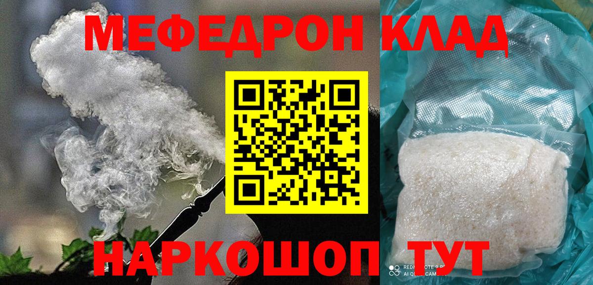 МЕФ мука Славянск-на-Кубани