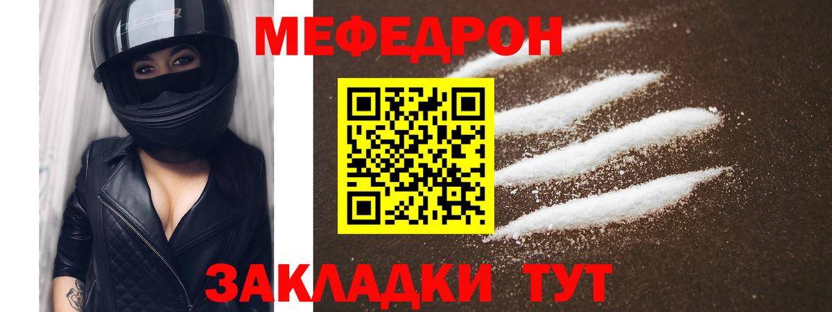 Славянск-на-Кубани  Мефедрон  Вход с VPN  МЯУ-МЯУ мяу мяу  Меф 