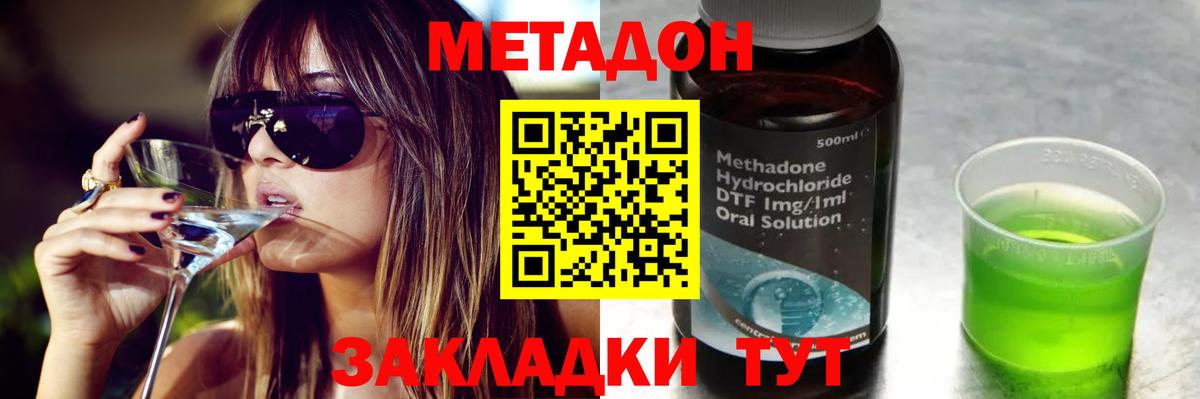 МЕТАДОН мёд  Вход с VPN  Славянск-на-Кубани 