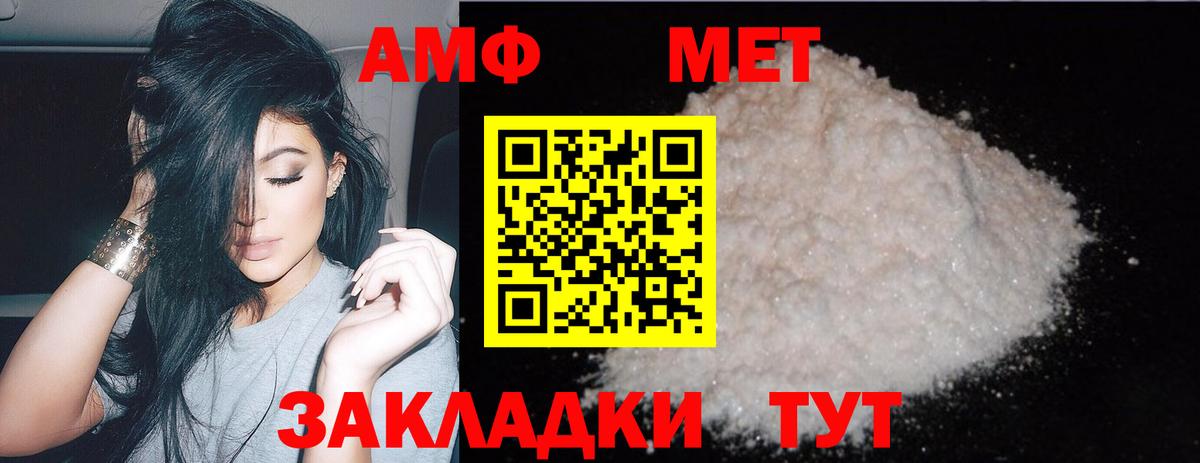 МЕТАМФЕТАМИН винт  Вход с VPN  Славянск-на-Кубани  МЕТАМФЕТАМИН винт 