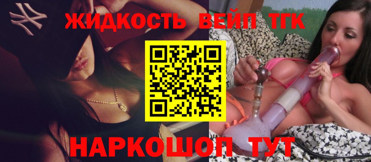 ТГК Wax Славянск-на-Кубани