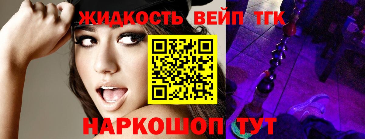 Дистиллят ТГК Wax  Вход с VPN  как найти закладки  Славянск-на-Кубани 